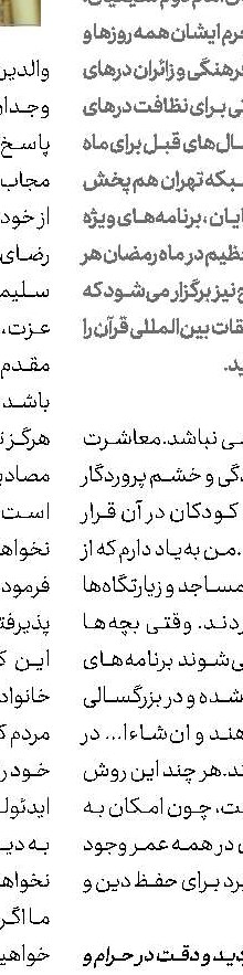 بازوبندی برای كنترل گرما  و سرما 