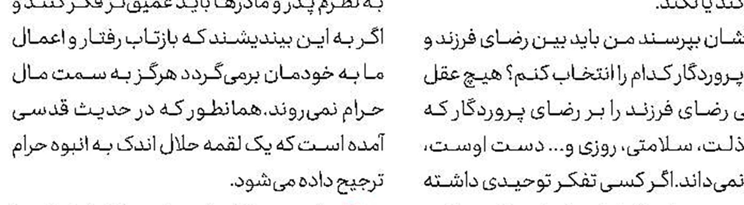 تولید فرچه با شكل ترامپ 