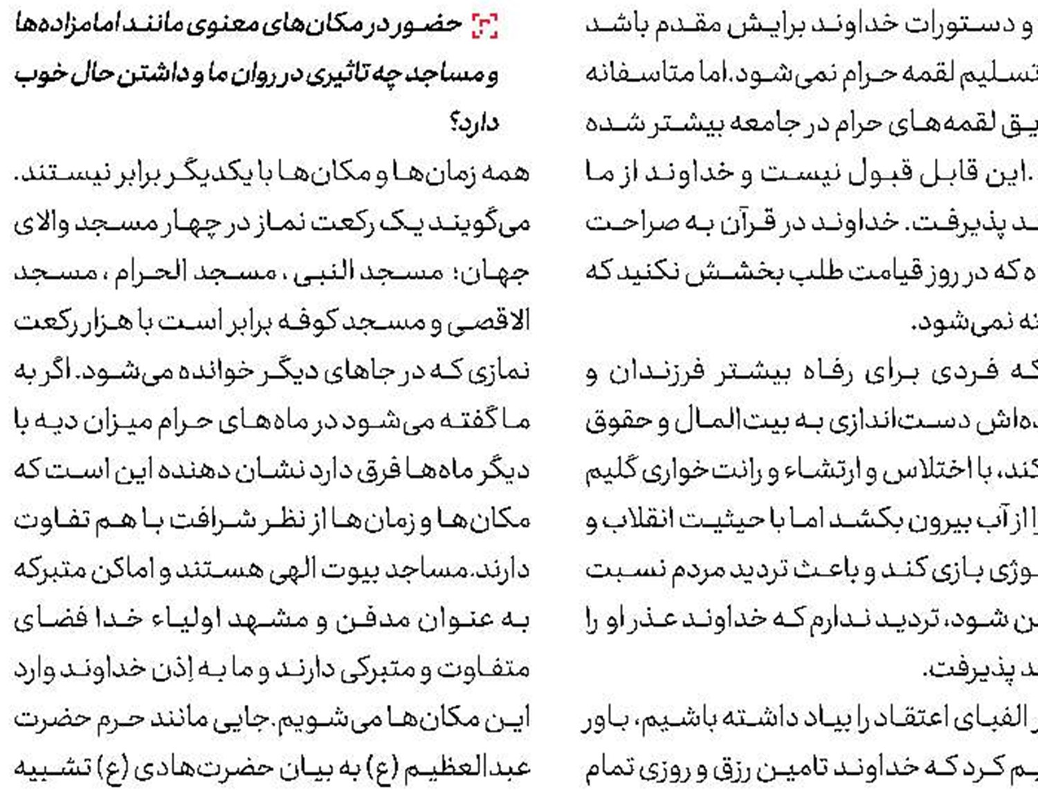 سبزترین سحر 