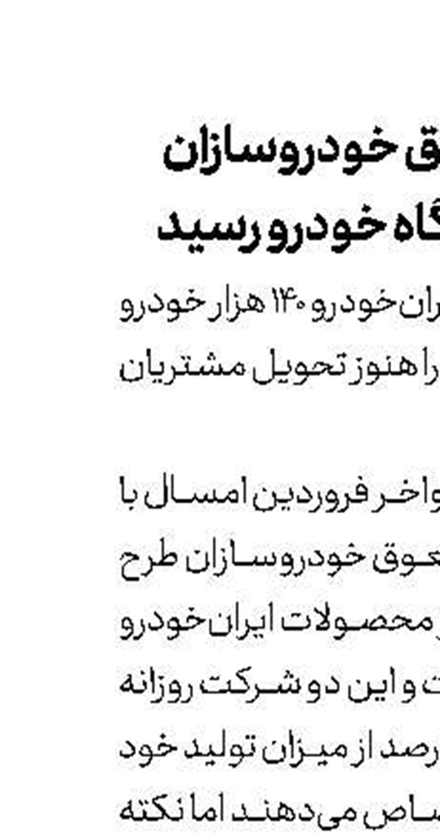  افزایش قیمت مسكن در تهران از مرز ۱۰۰ درصد گذشت