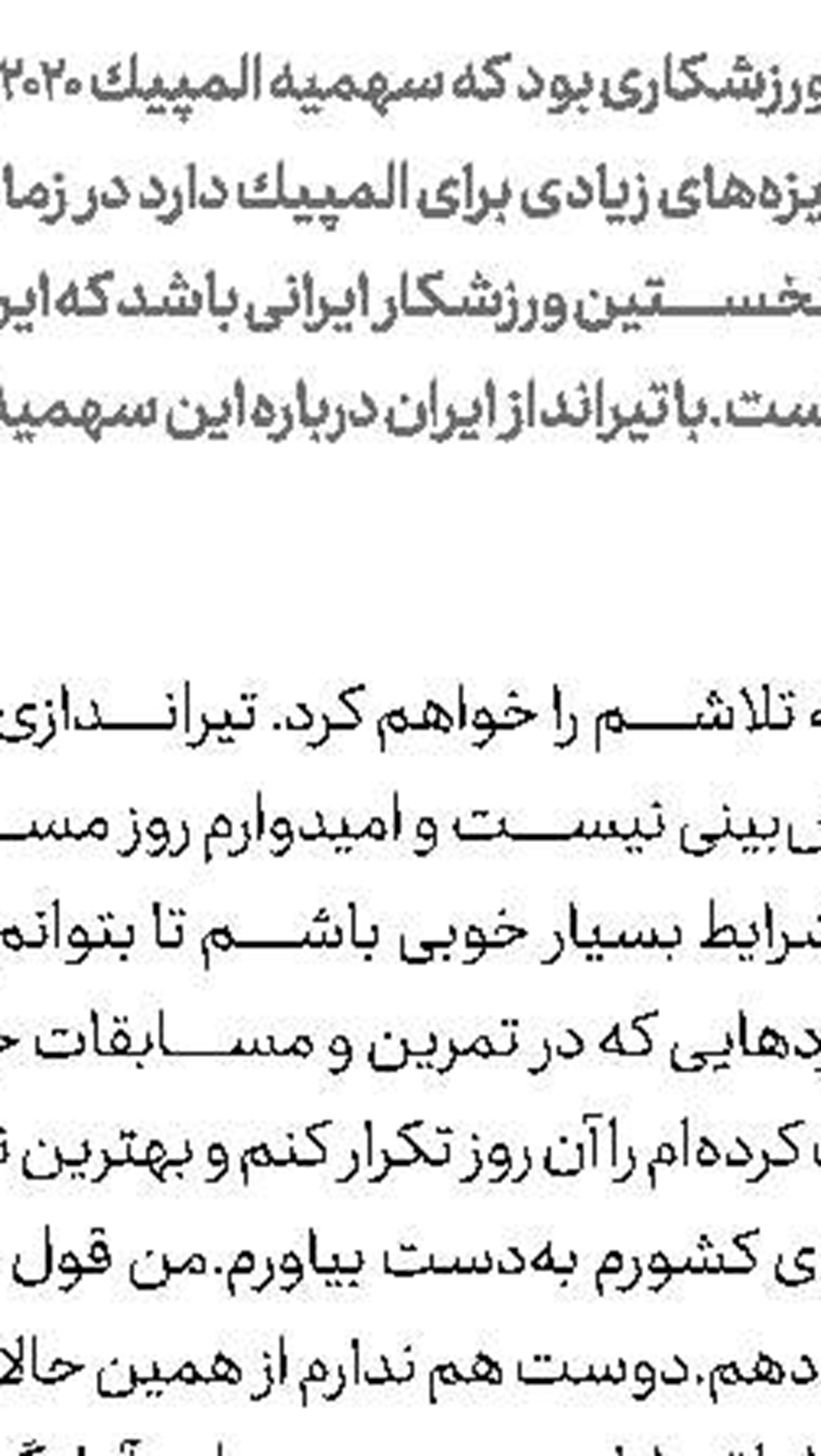  یحیی توره هم به چین رفت