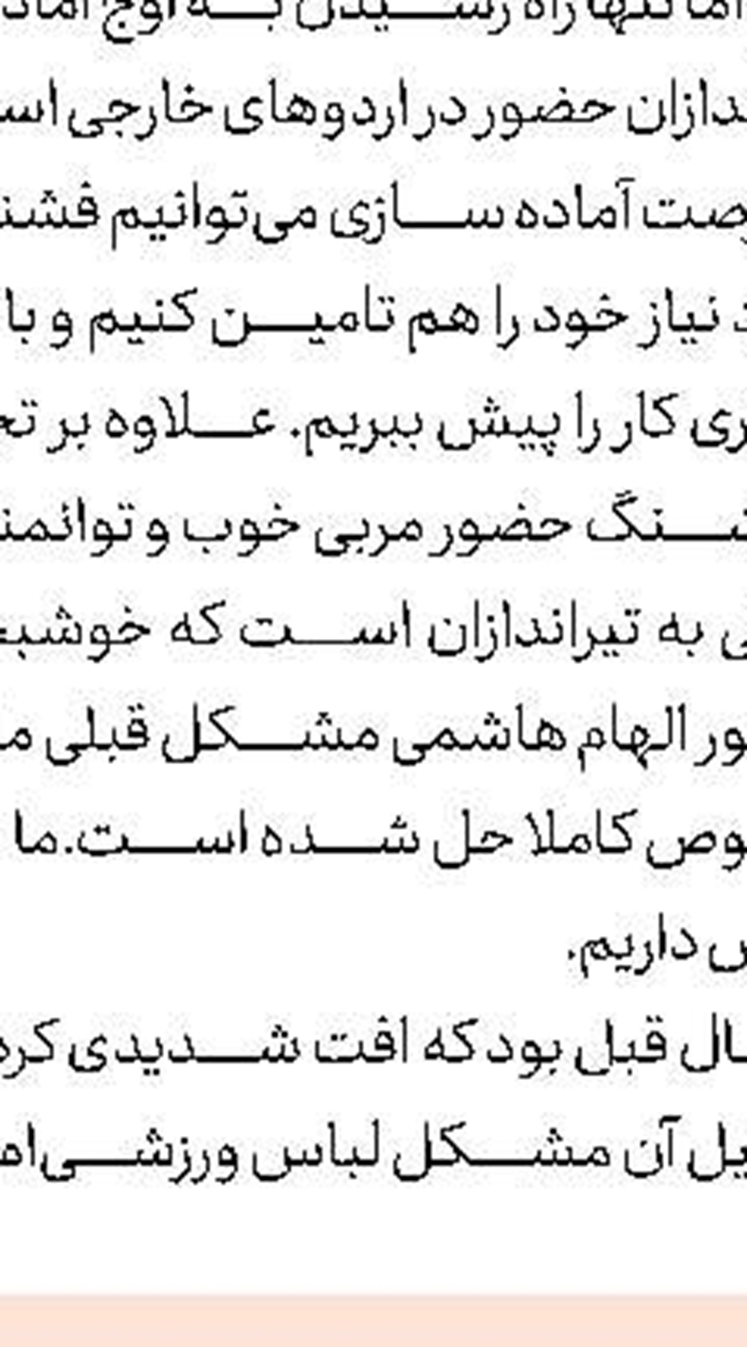  واكنش رونالدو به رفتن آلگری