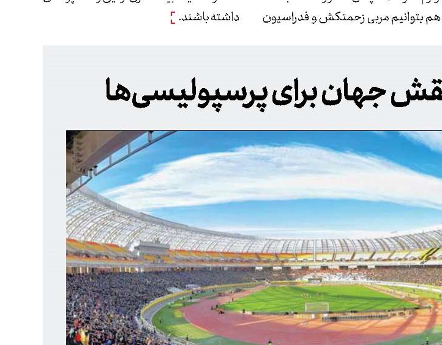 «برشا» و «لچه» به یاد روزهای قدیم