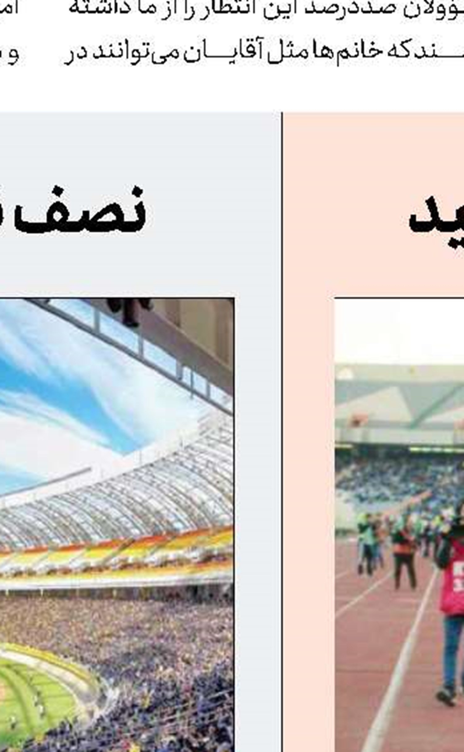 نكونام در نزدیكی تراكتورسازی!