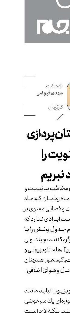 در داستان‌پردازی معنویت را از یاد نبریم