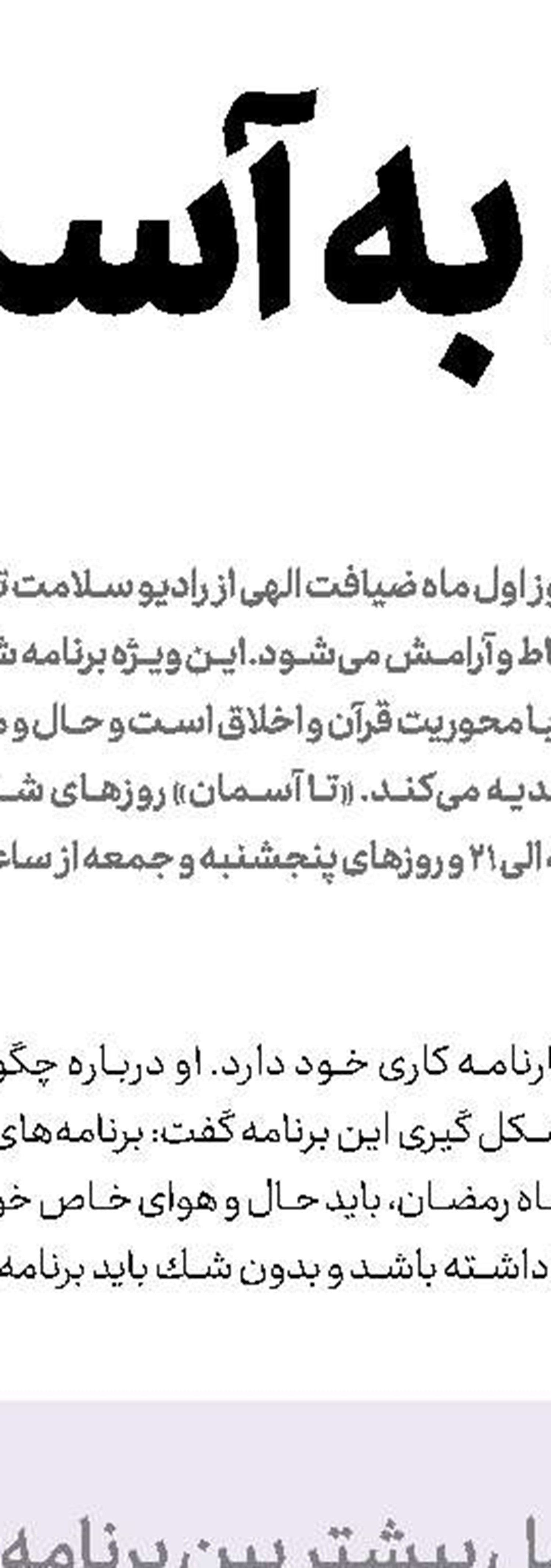 ابراهیم آبادی راهی بیمارستان شد