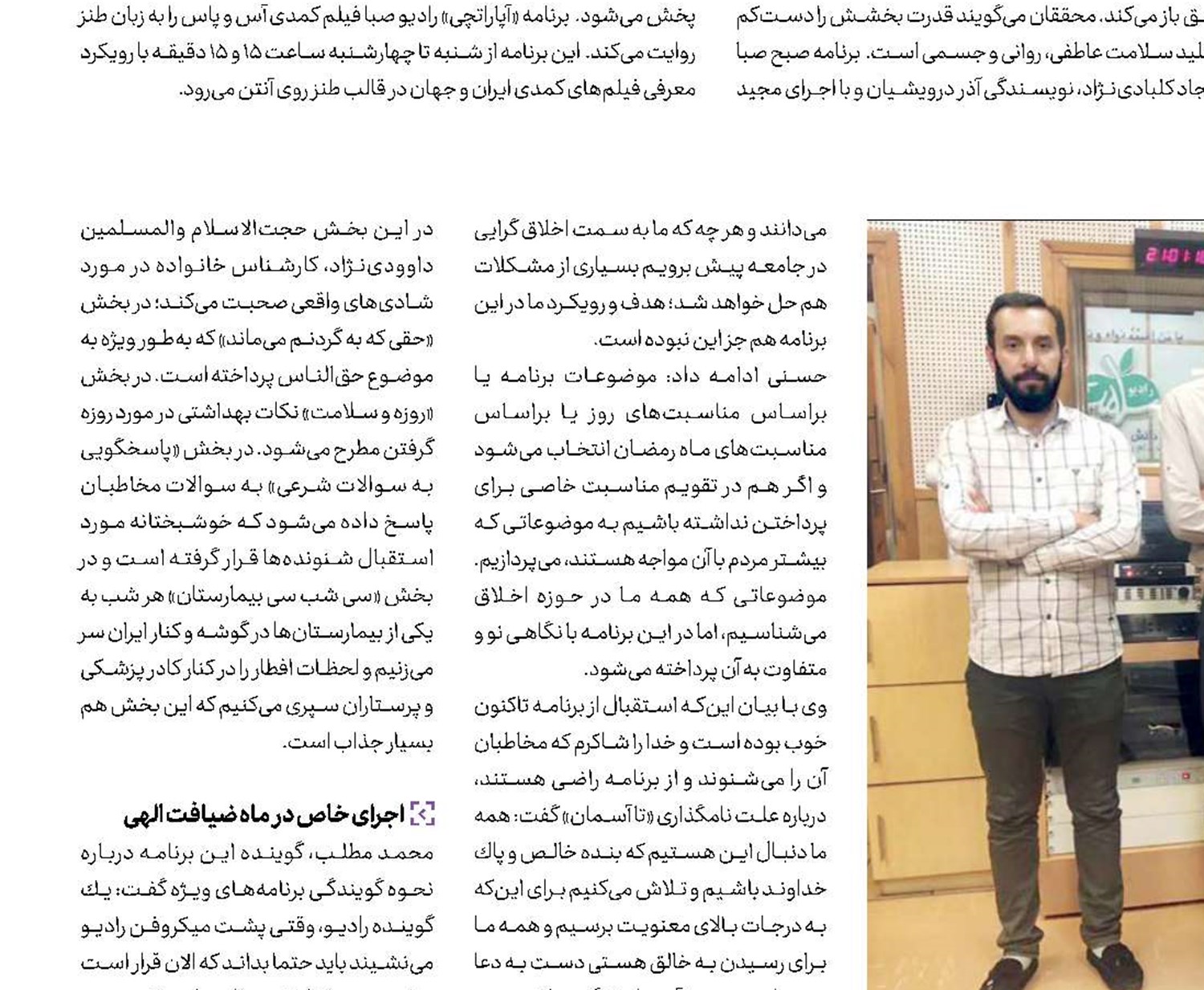 نردبامی به آسمان