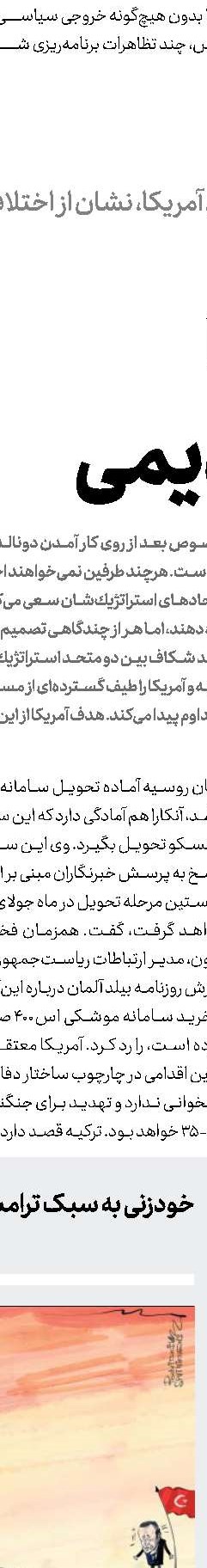 تحولات ونزوئلا در مسیری جدید