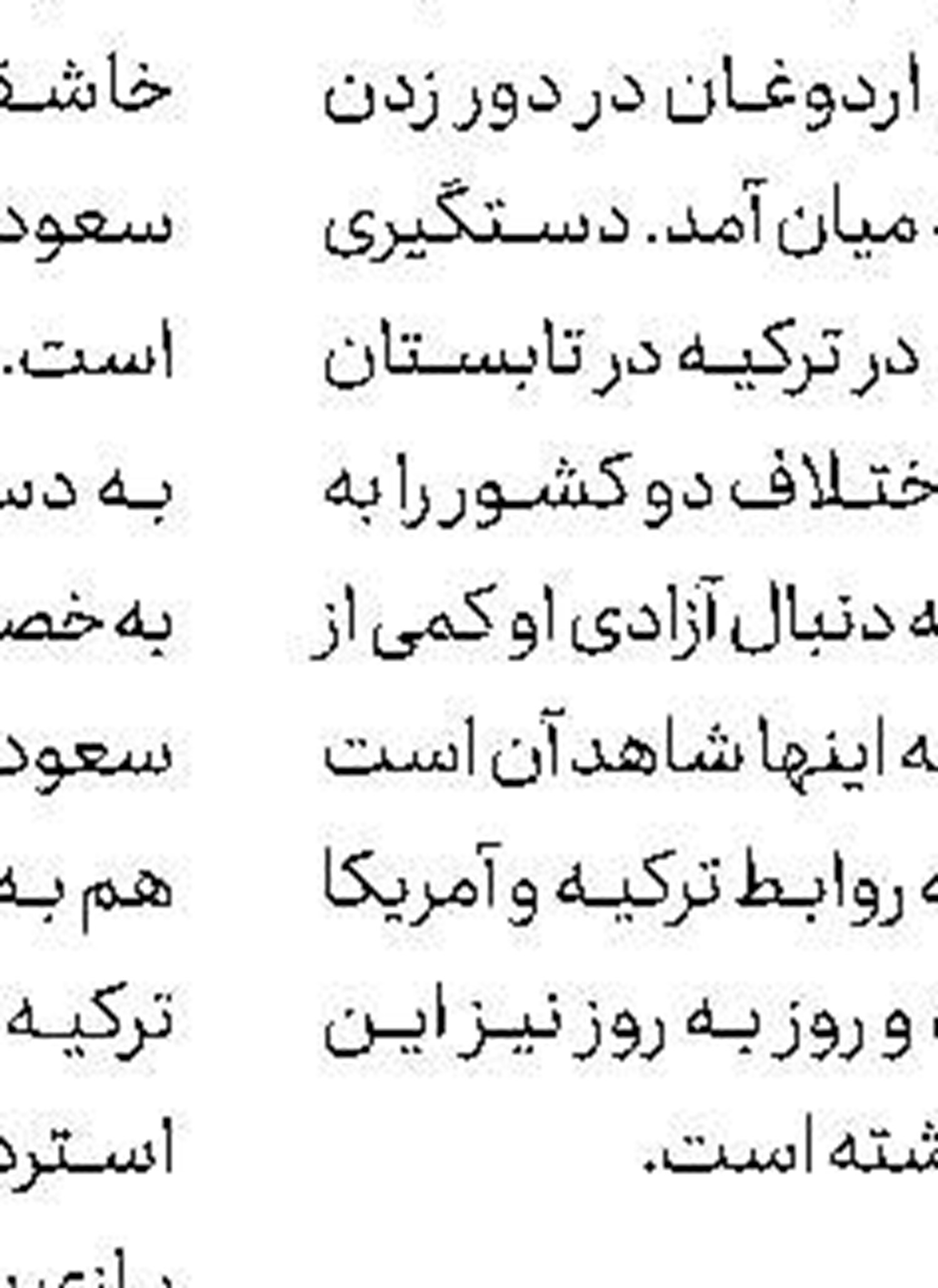 خروج ۲۰۰ كارمند آمریكایی  