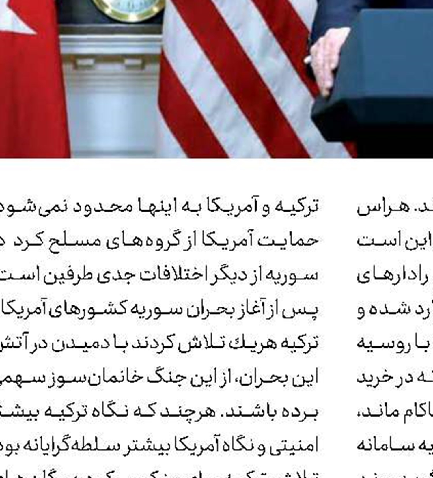 خودزنی به سبک ترامپ