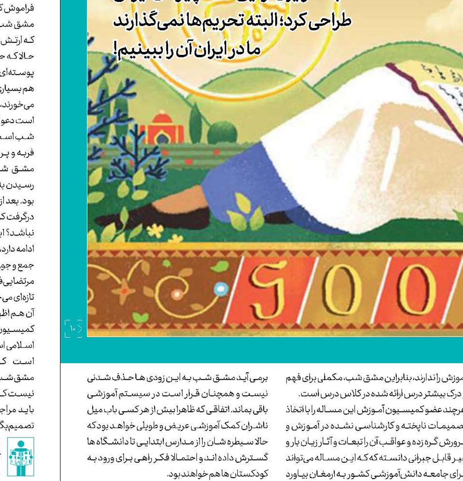 دعوای مشق شب