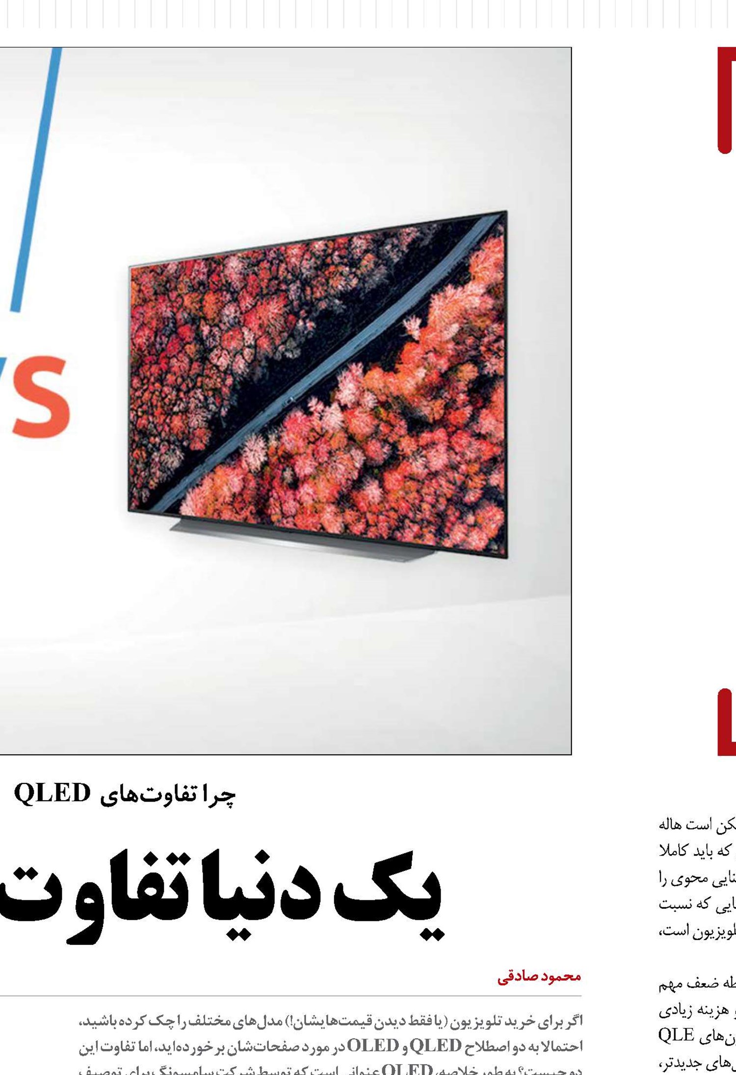 یك دنیا تفاوت در یك حرف!