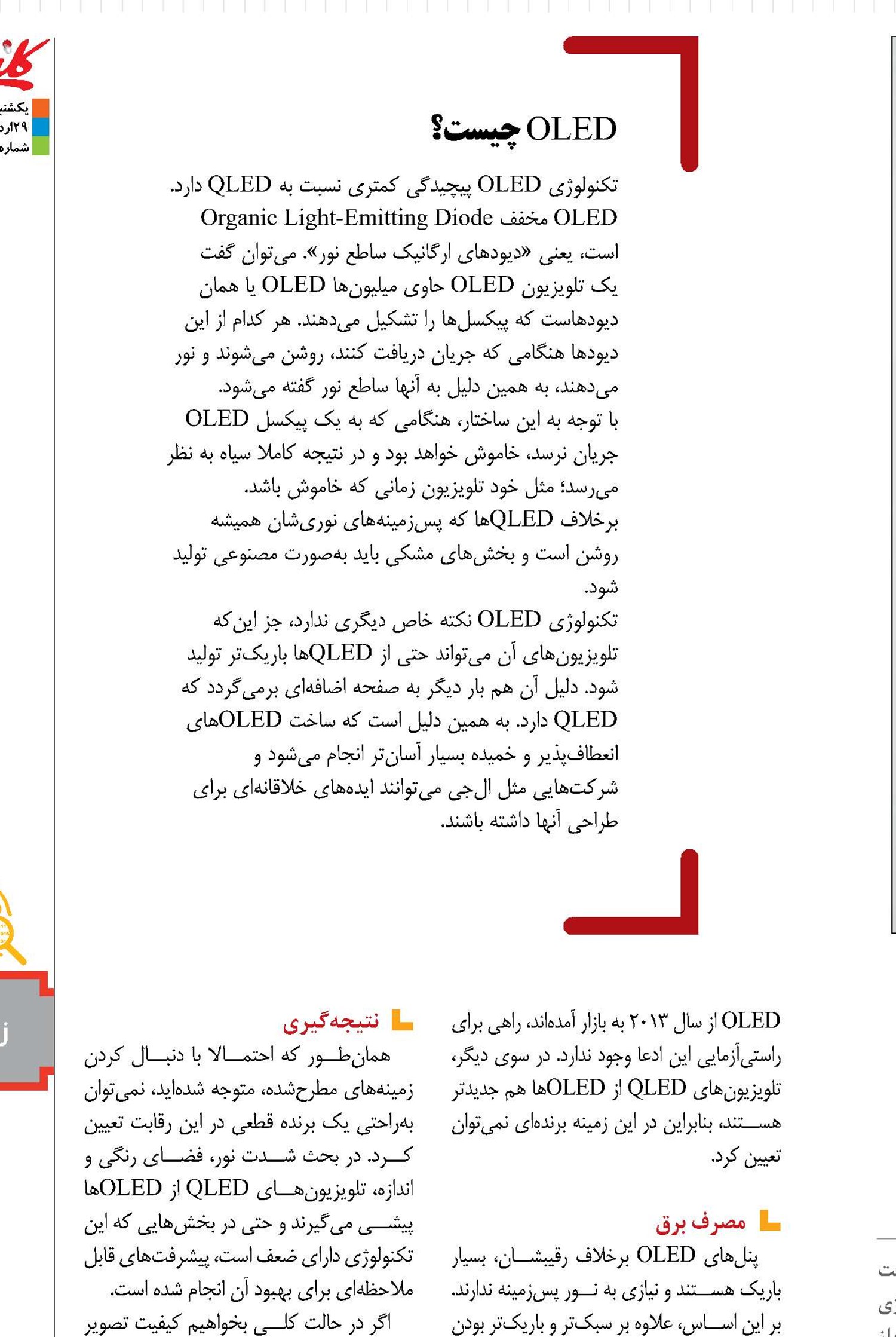 یك دنیا تفاوت در یك حرف!