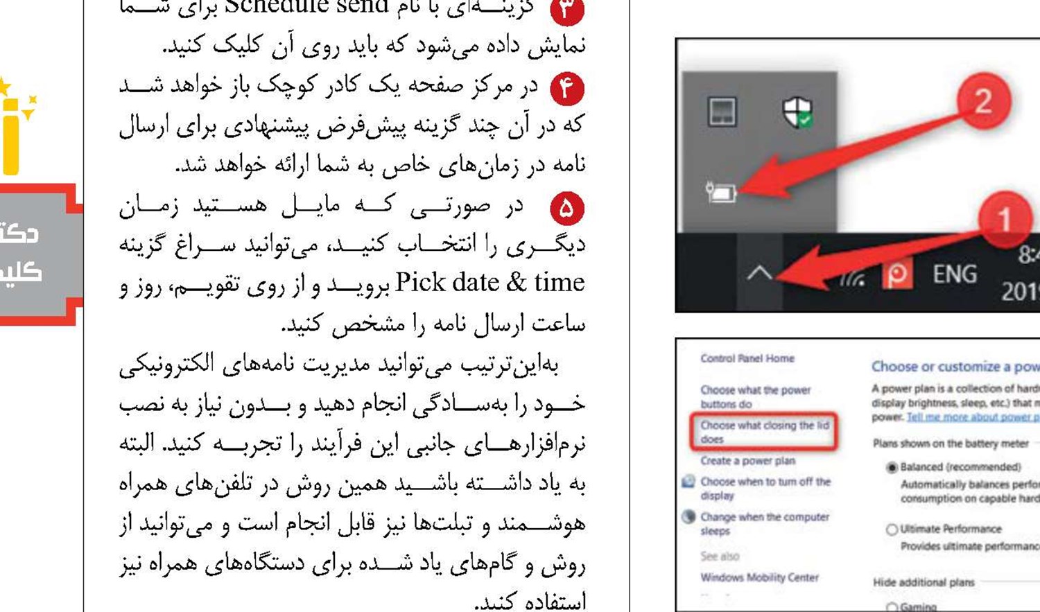 کلیک شما