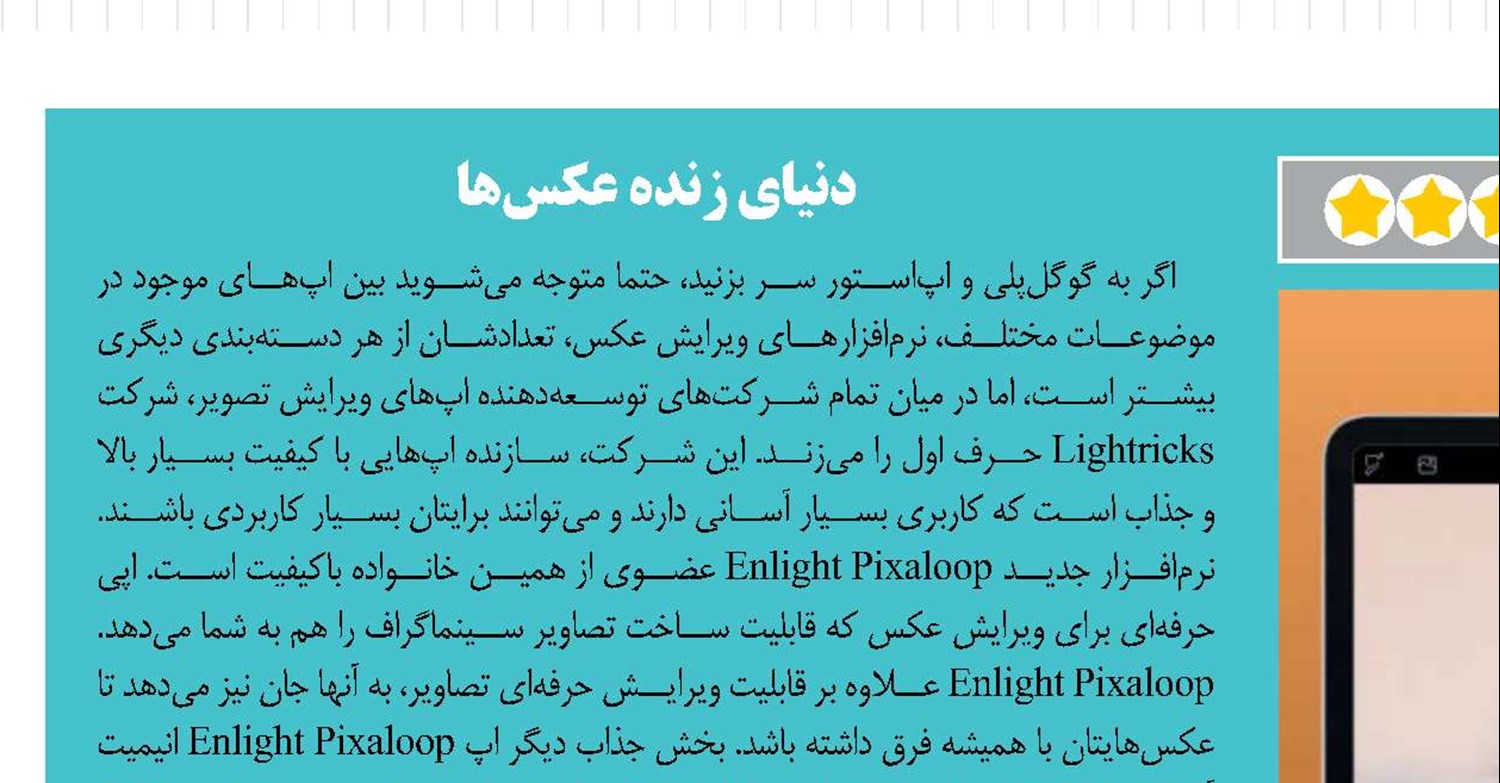 دنیای زنده عکس‌ها