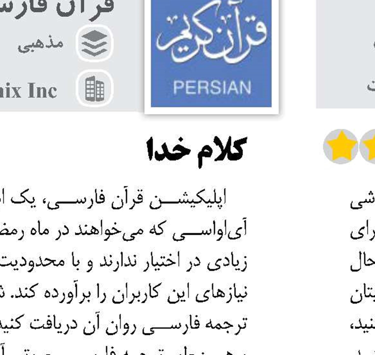 مبارزه با راهزن‌ها