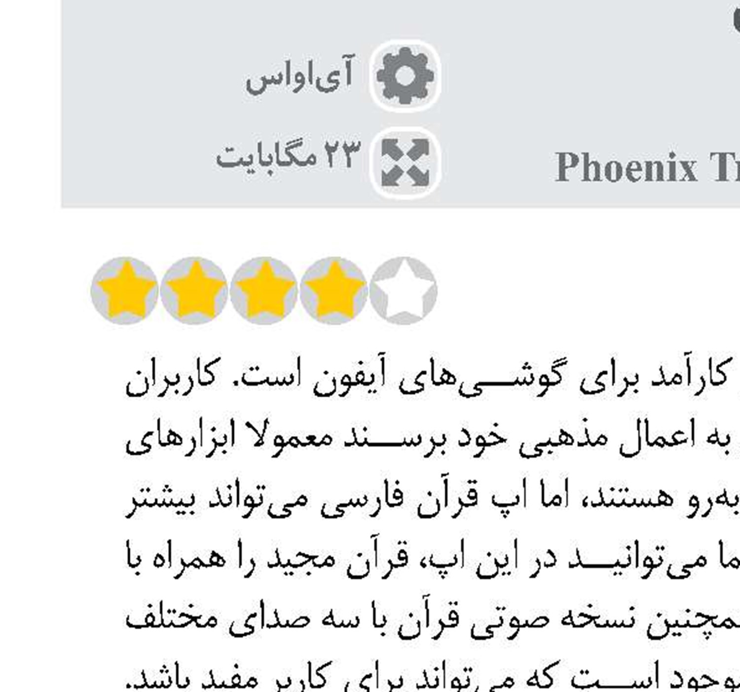 به وقت دعا