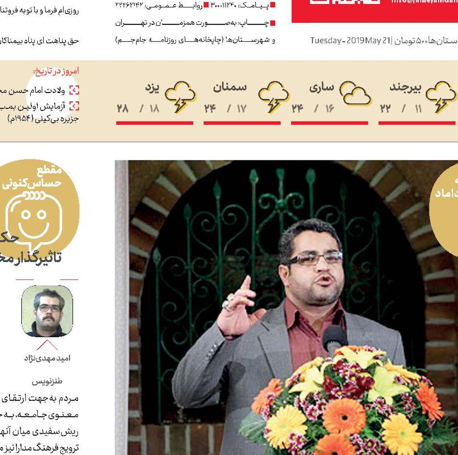 کریم ِغریب