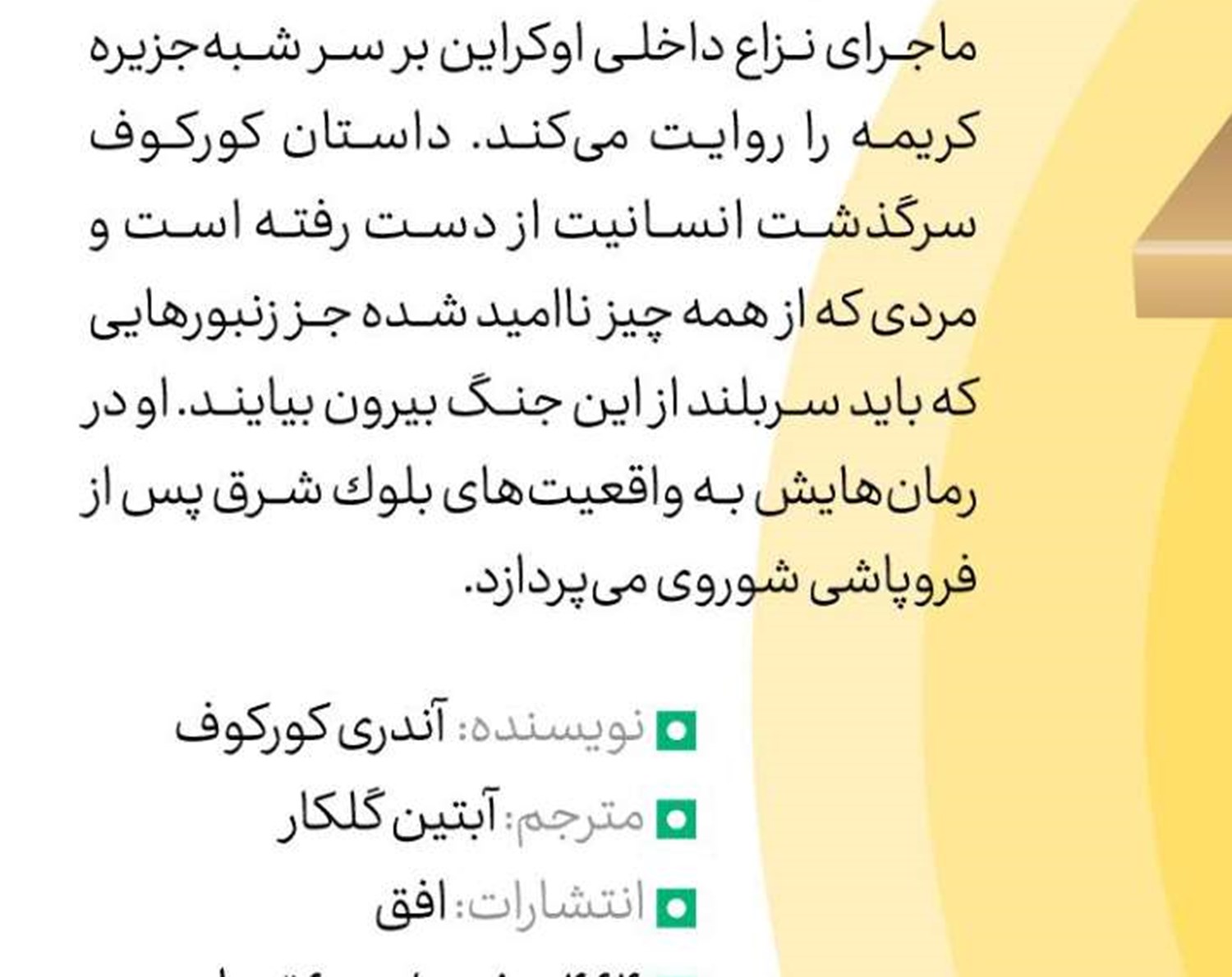 ساجی