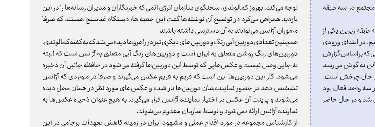 مكث مجمع روی سی.‌اف.‌تی و پالرمو