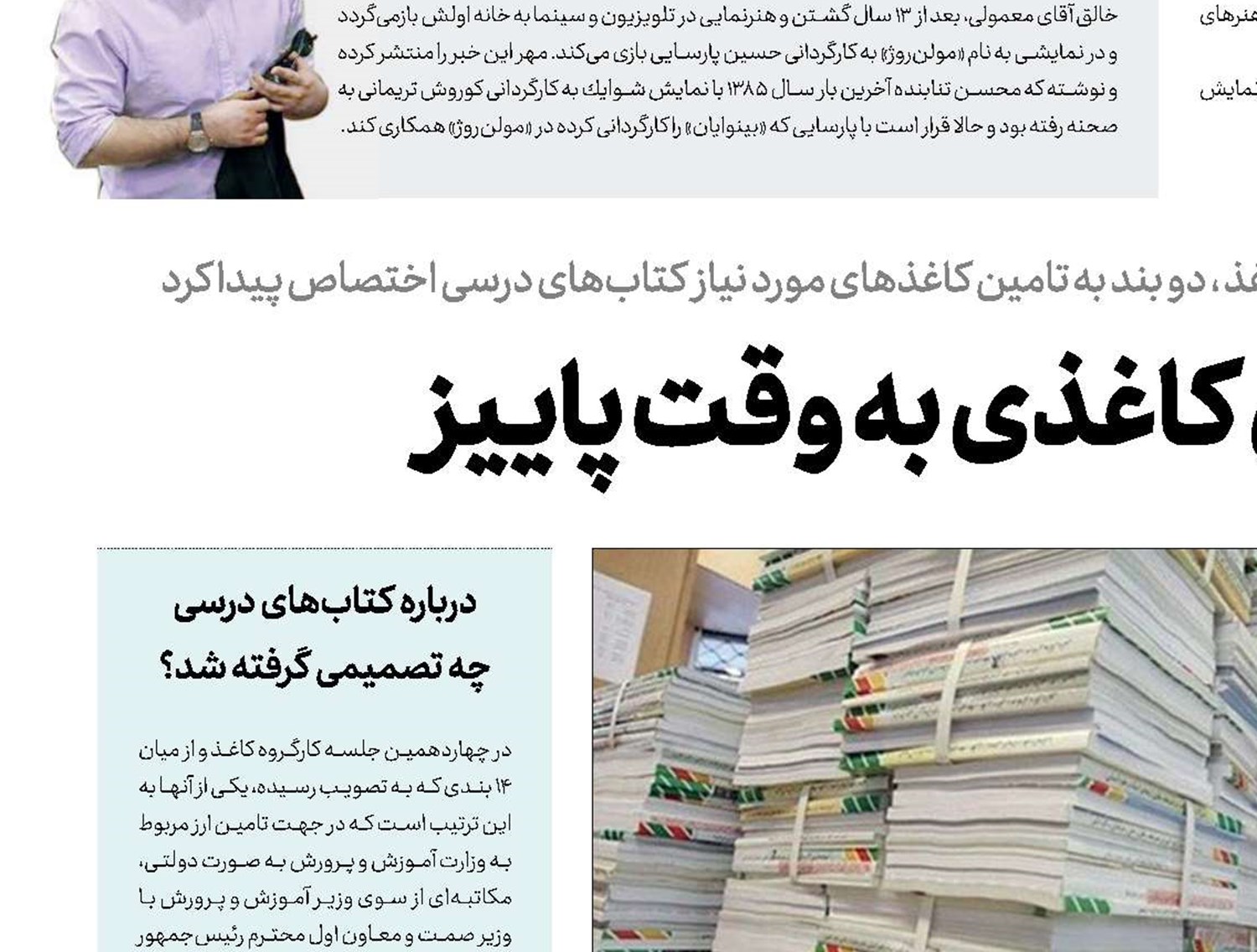 شمردن جوجه‌های کاغذی به وقت پاییز 