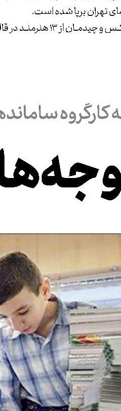 هزار شب آسمانی از عرفان اسلامی