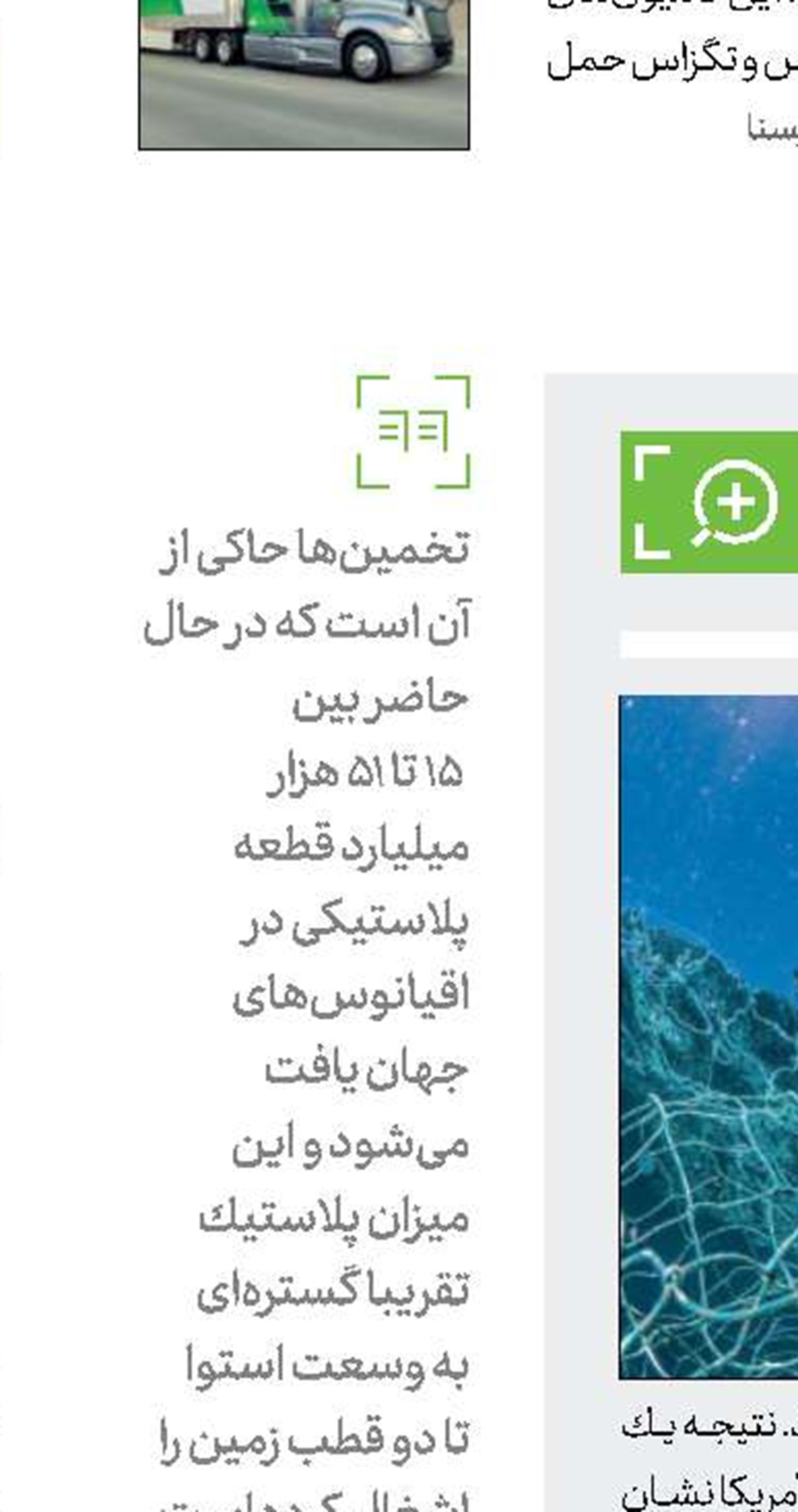 پلاستیك چه بر سر  موجودات زنده می‌آورد؟