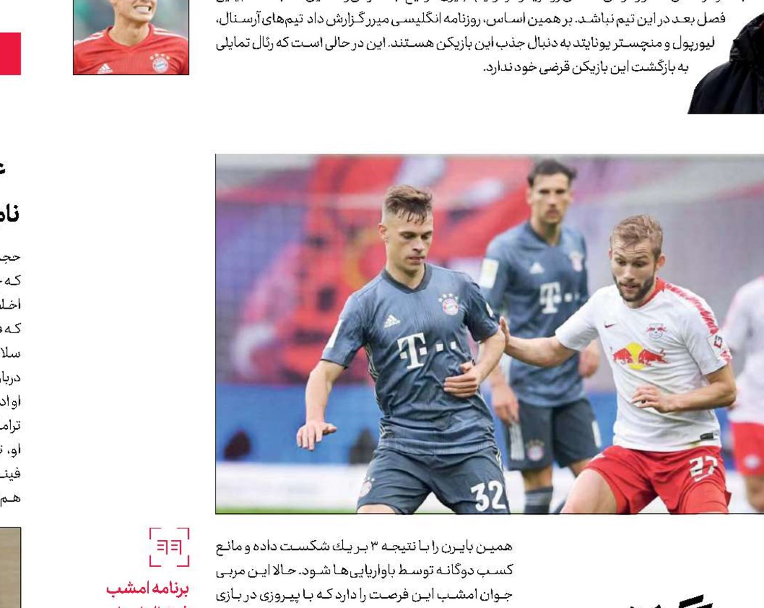 بارســا و بـایــرن به دنبال دو گانه