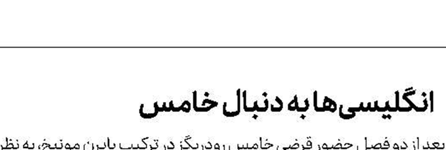 لیپی دوباره سرمربی چین شد