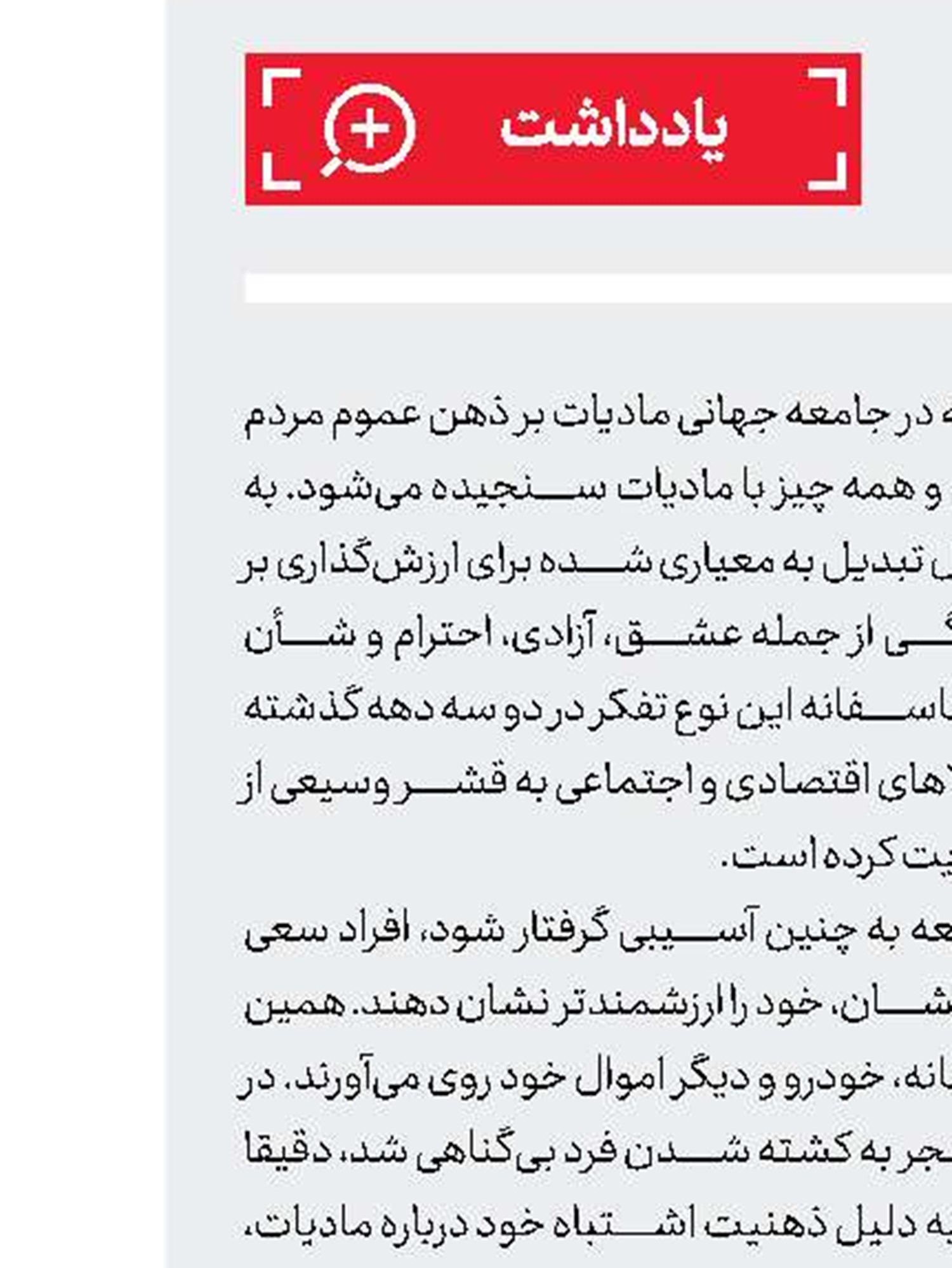 خطر پیچ‌خوردگی‌های مكرر مچ پا