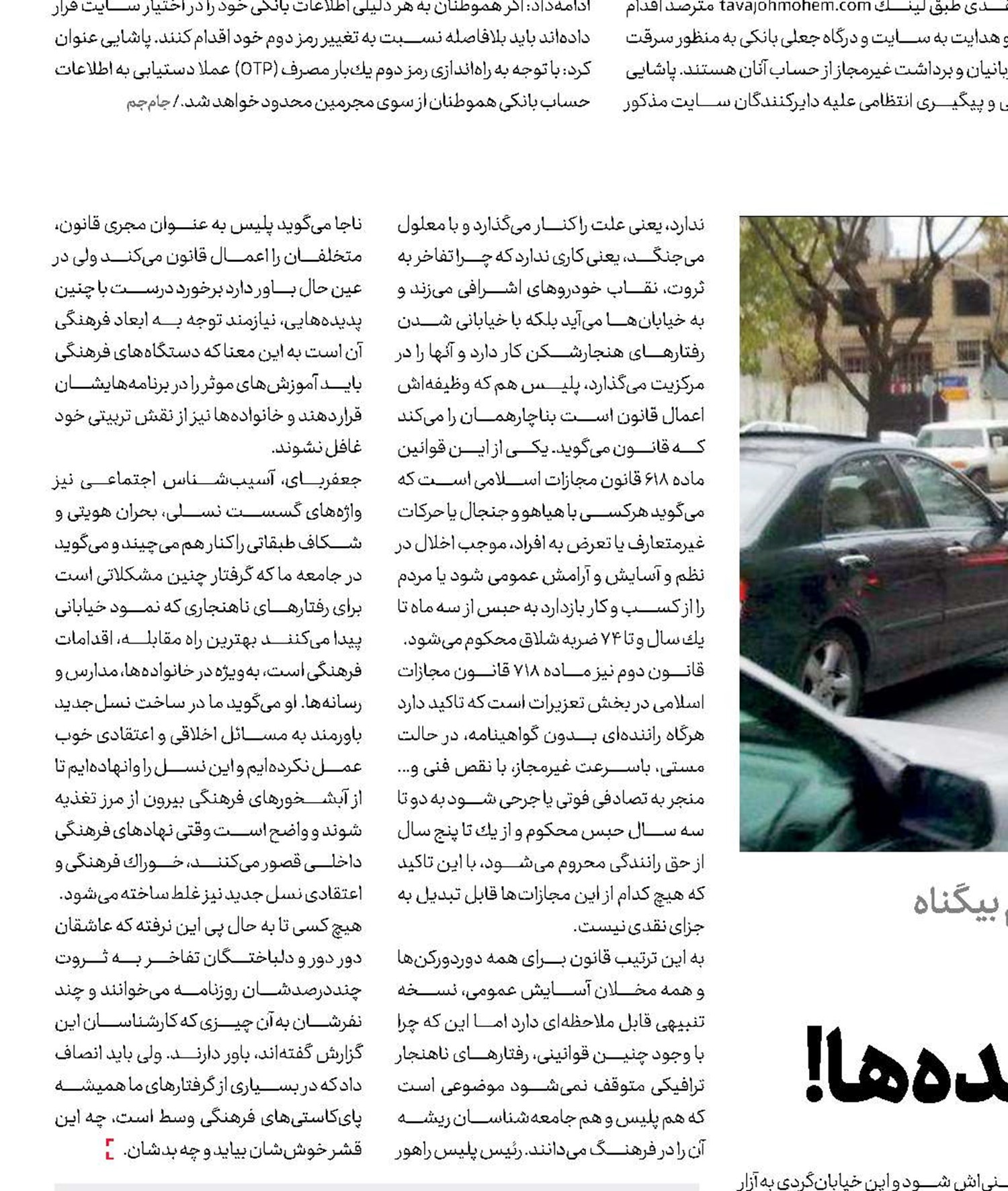 تازه به «دور‌دور »   رسیده‌ها!