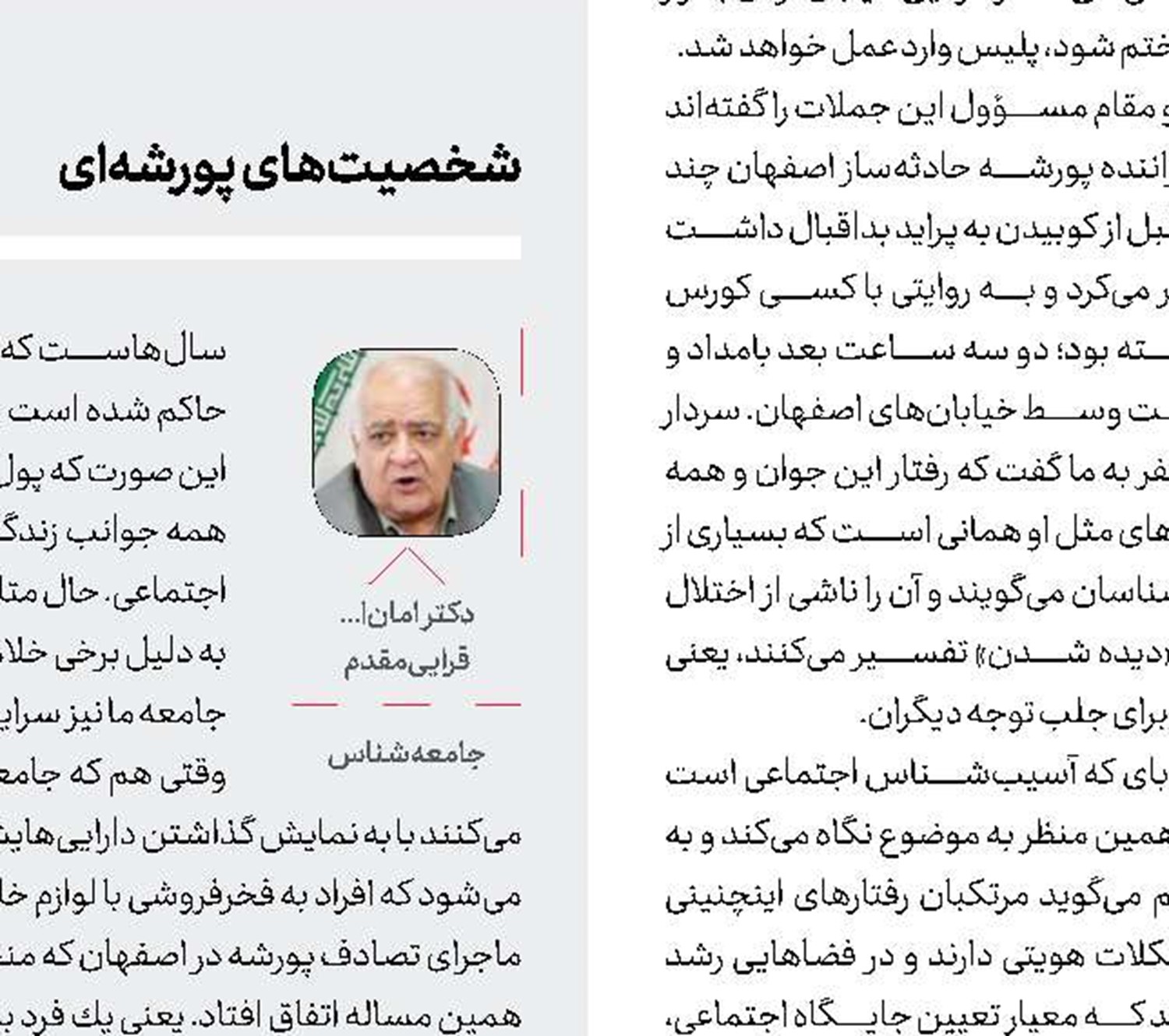 ایرانیان با نمك