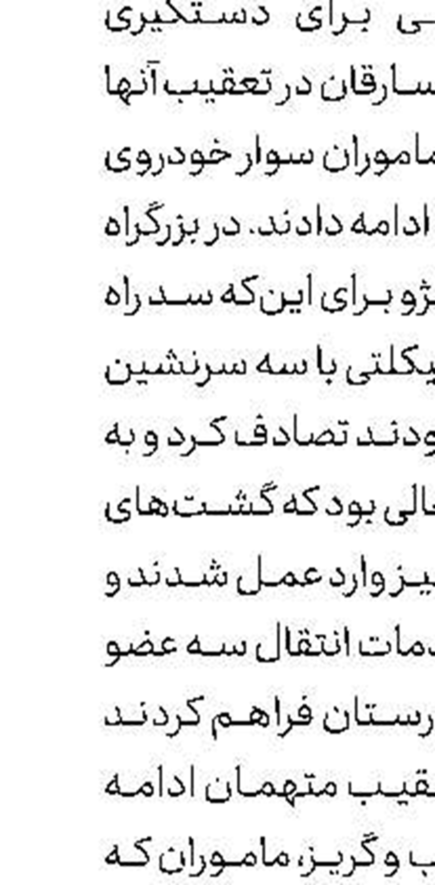  همسركشی در سن‌آنتونیو
