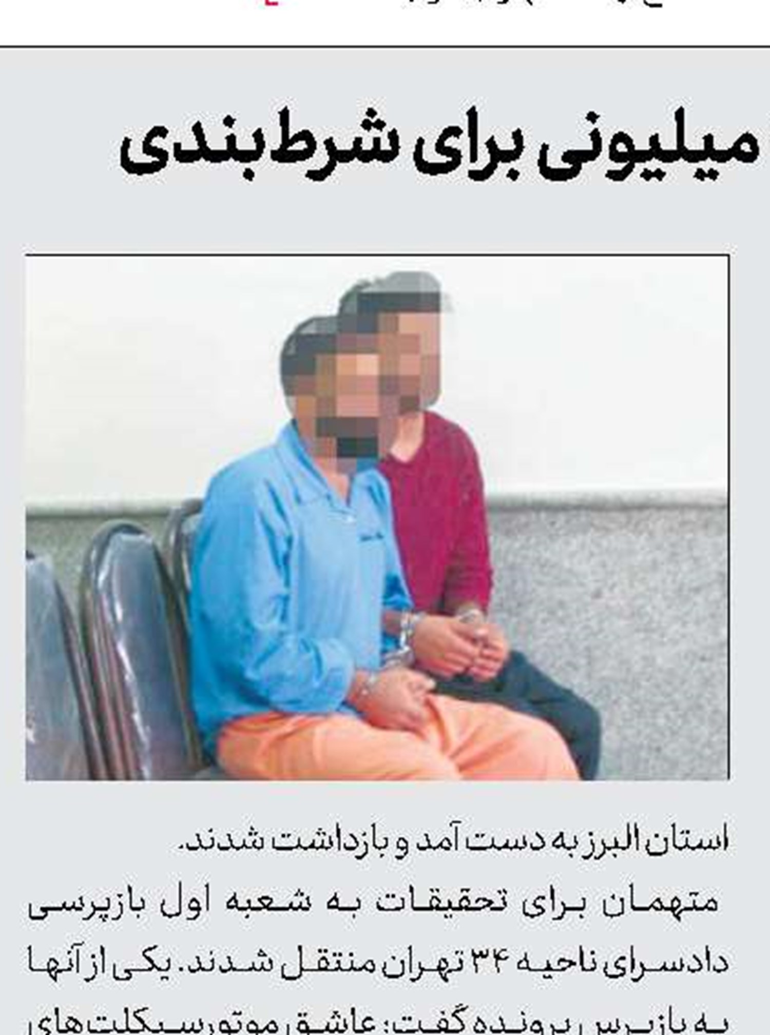 قصاص، سكانس پایانی قهر همسر