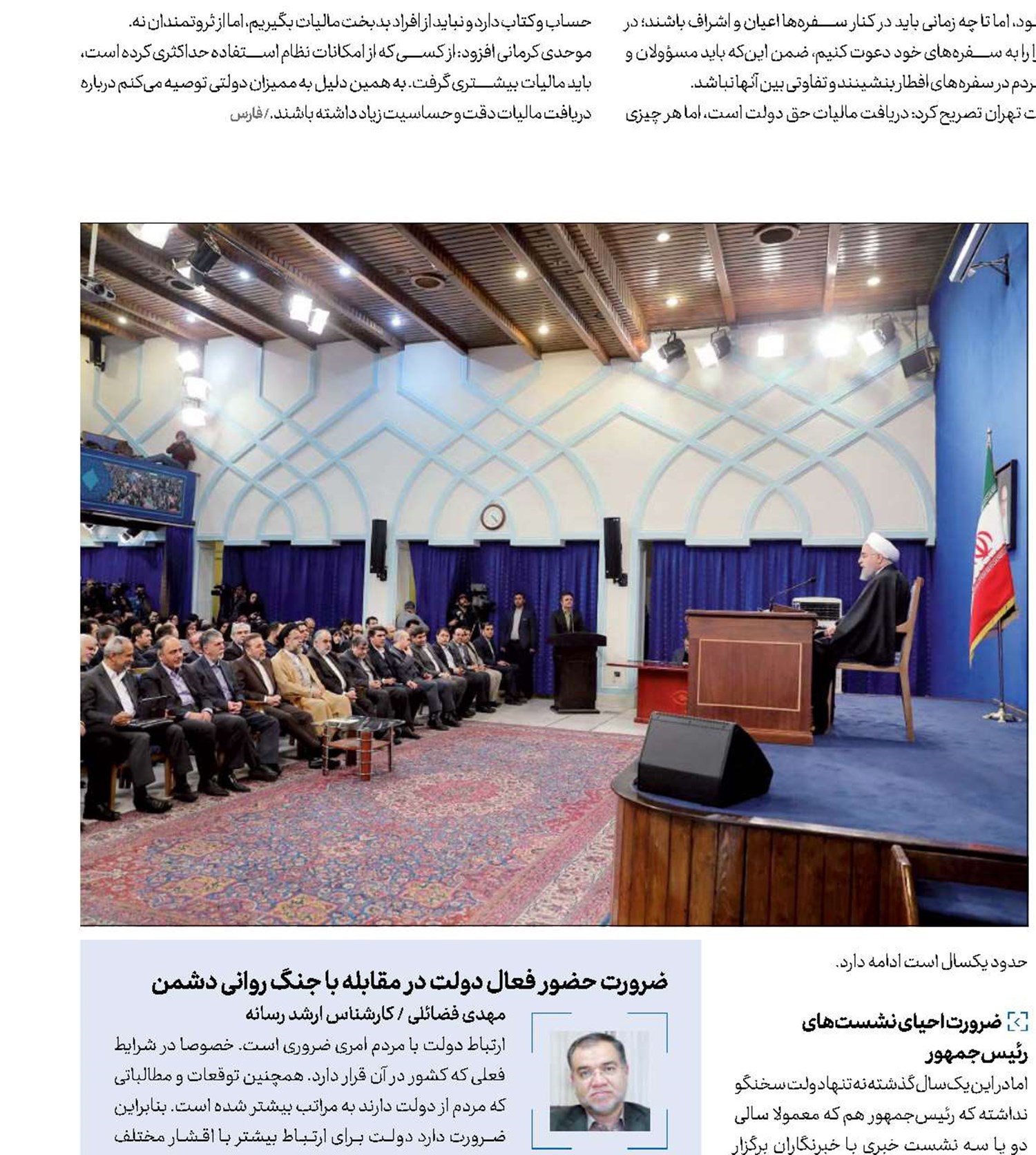  470روز بدون «نشست خبری»