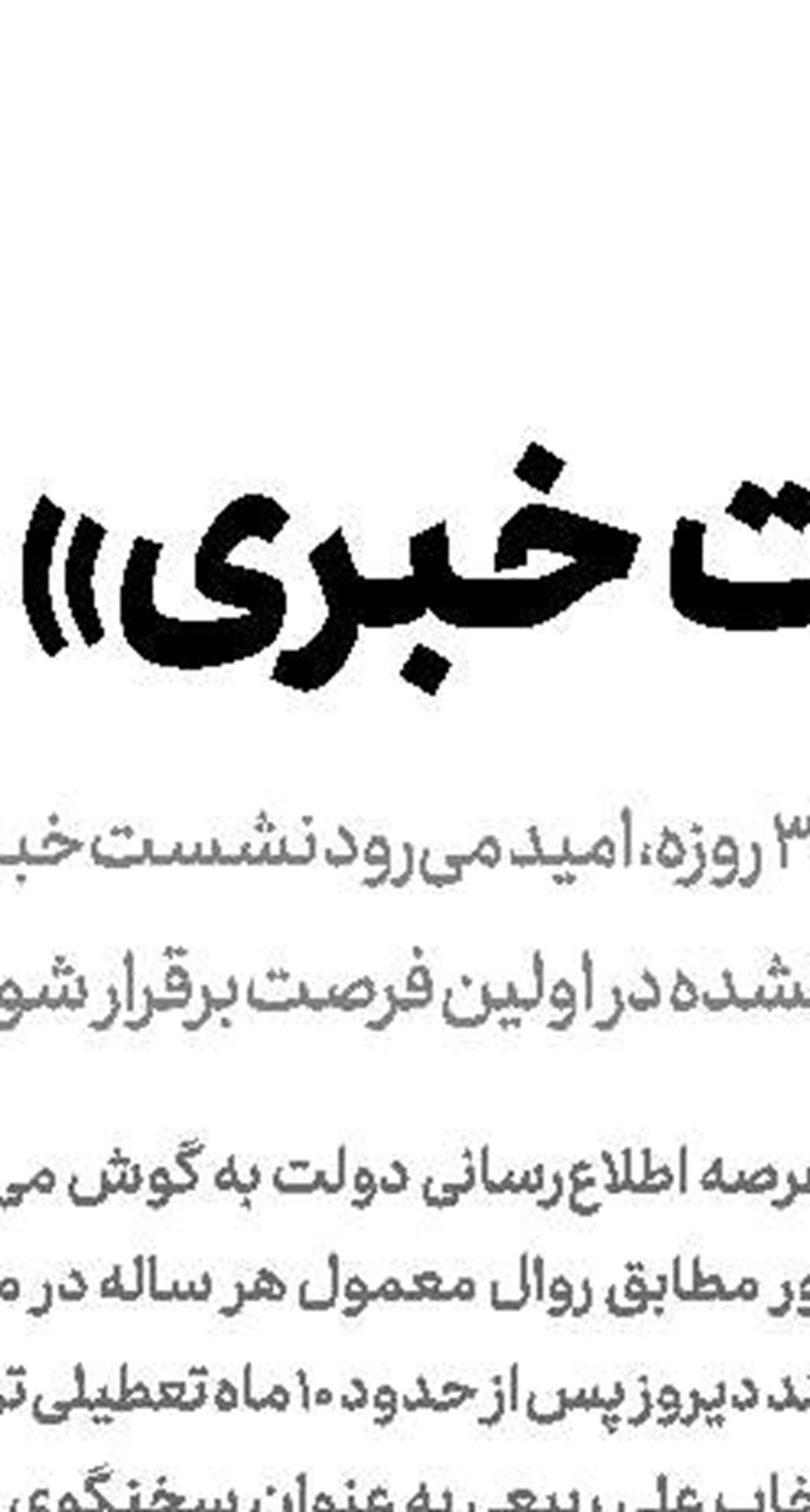  سربازان آمریكایی با رنگ‌های پریده در خلیج فارس هستند