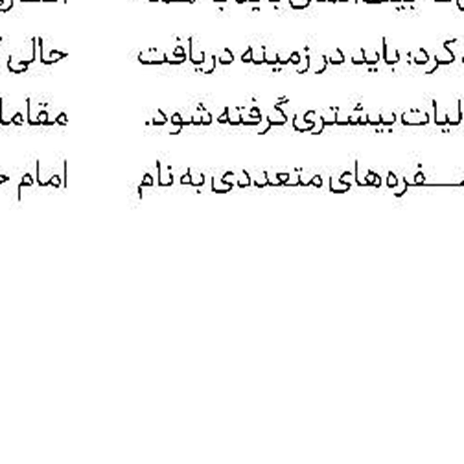  عراقچی: خویشتنداری ایران به پایان رسیده است