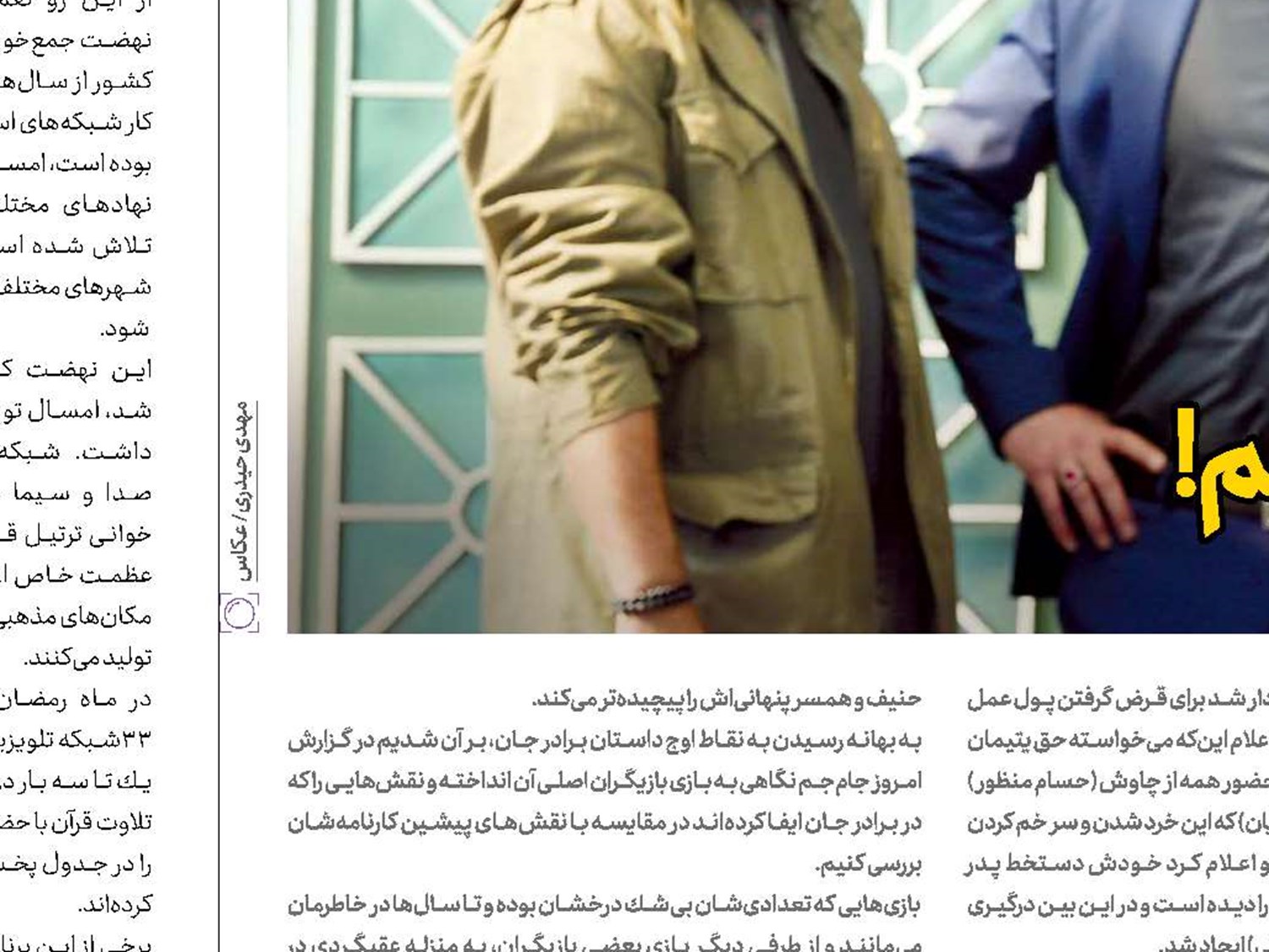 احیای قلب پای تلویزیون