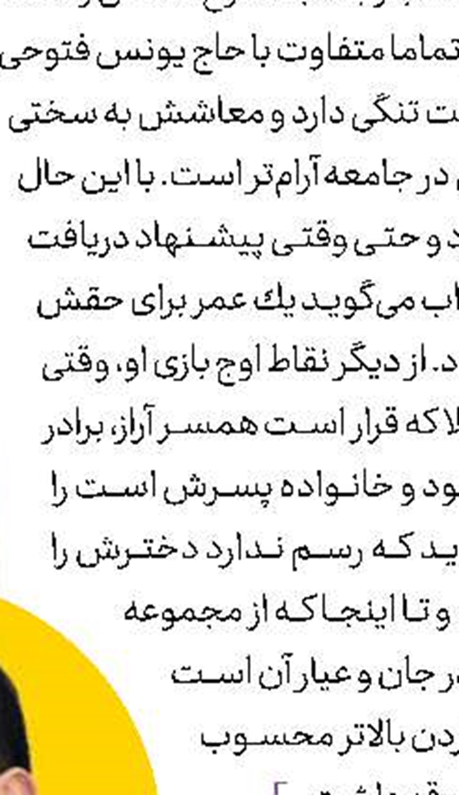 عذرخواهی شبكه پنج سیما از پخش جملات اهانت‌آمیز یك مداح
