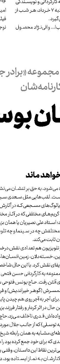 طلبكاری از میت!