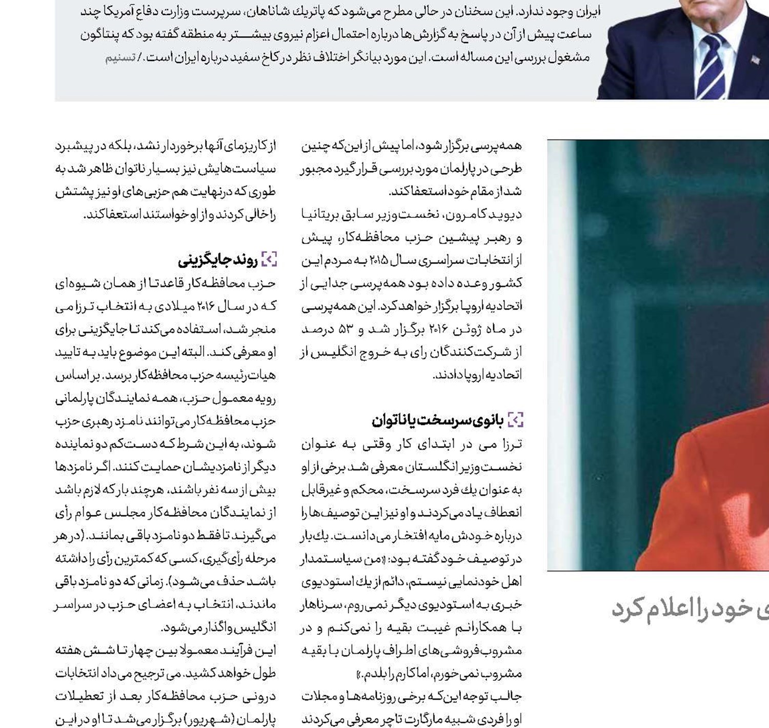 استعفا با اشک و آه