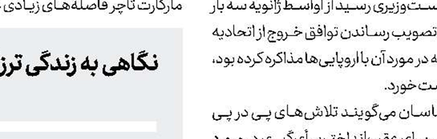 حمله نیروهای حفتر به پارلمان لیبی
