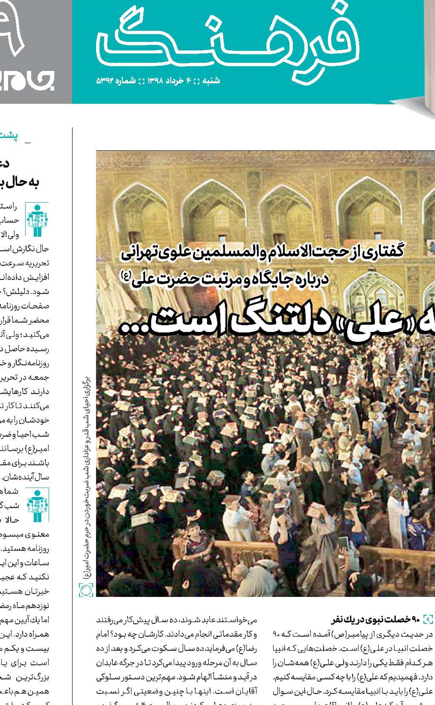 می‌رسد قصه به آنجا که «علی» دلتنگ است...