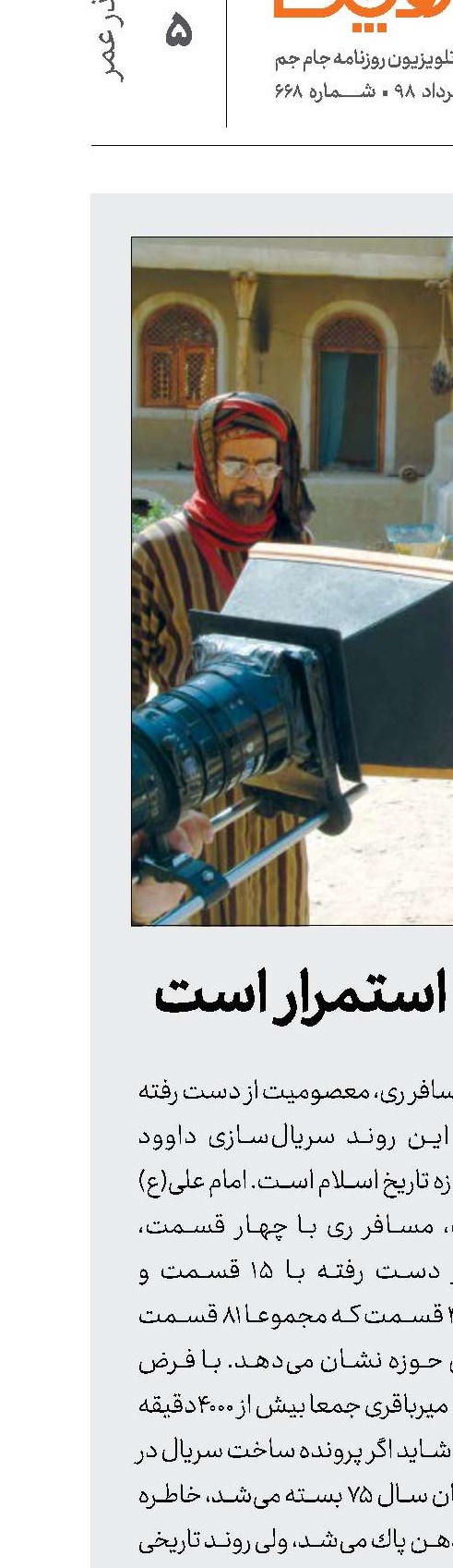 شرط ماندگاری  استمرار است