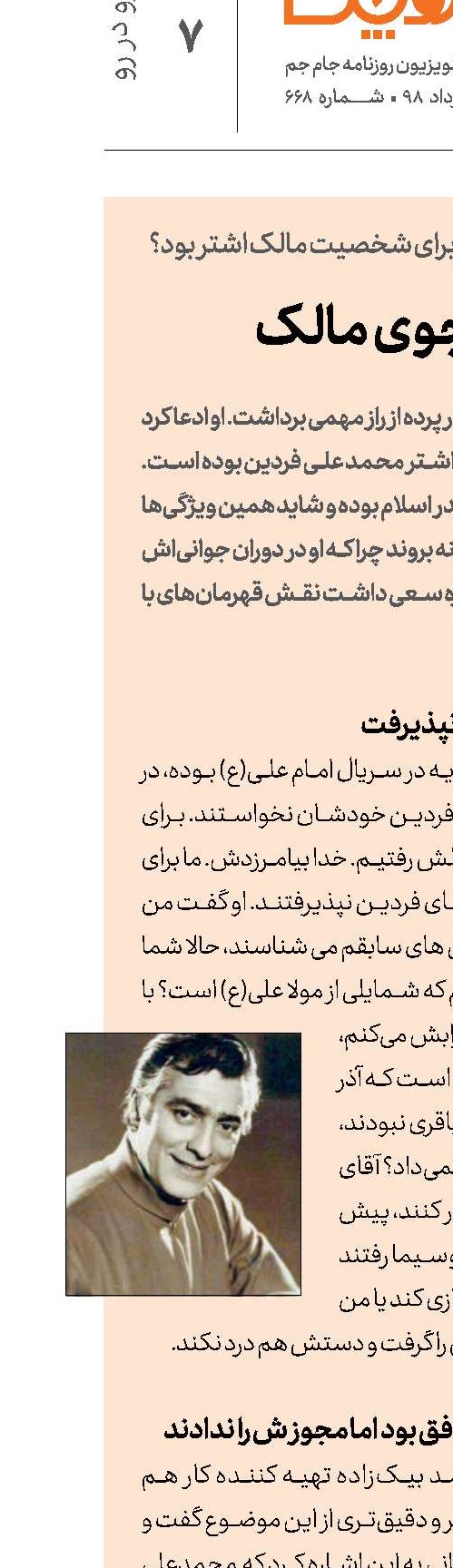 در جست‌وجوی مالک