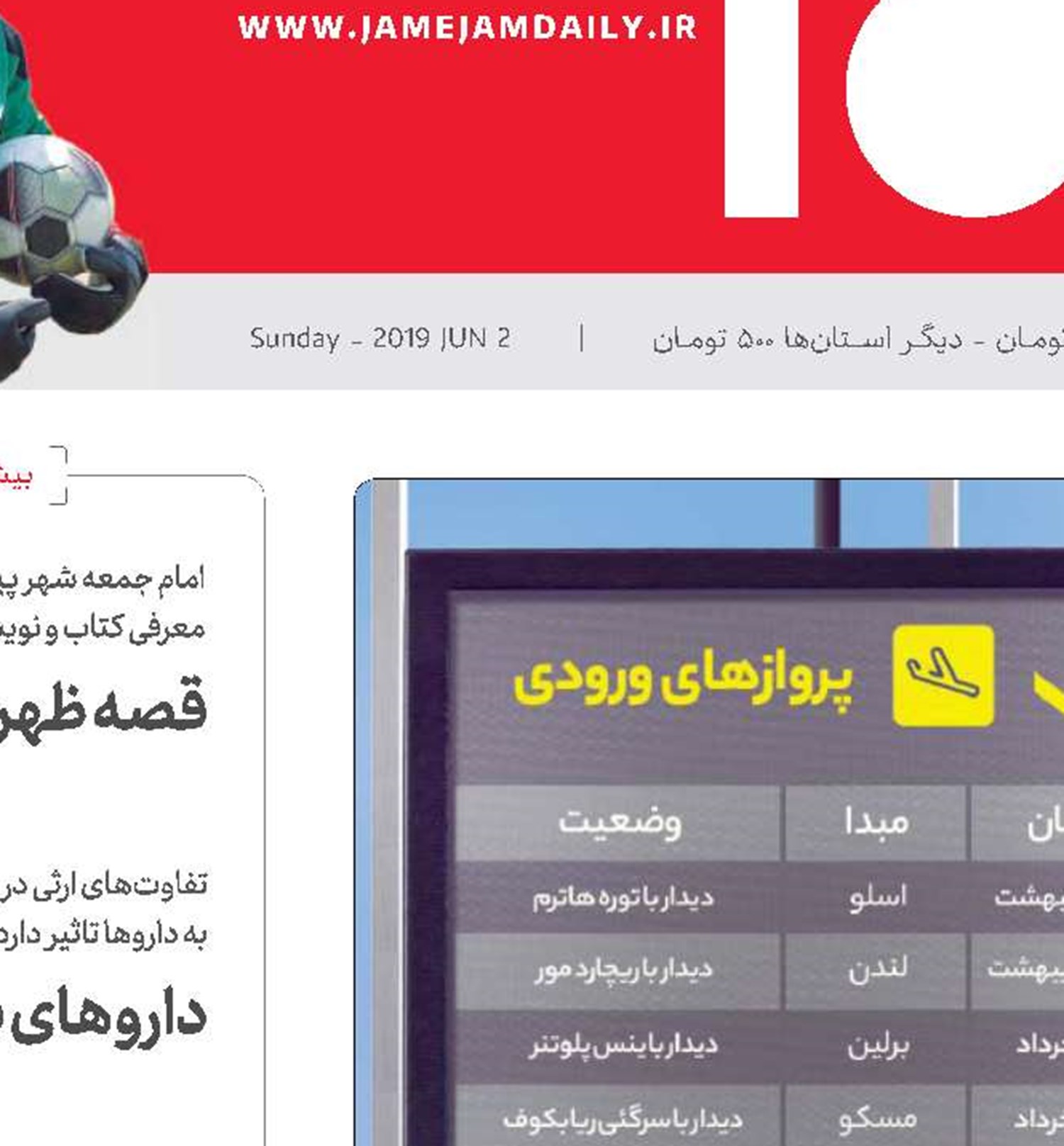 ایران؛ پایانه دیپلمات شرق