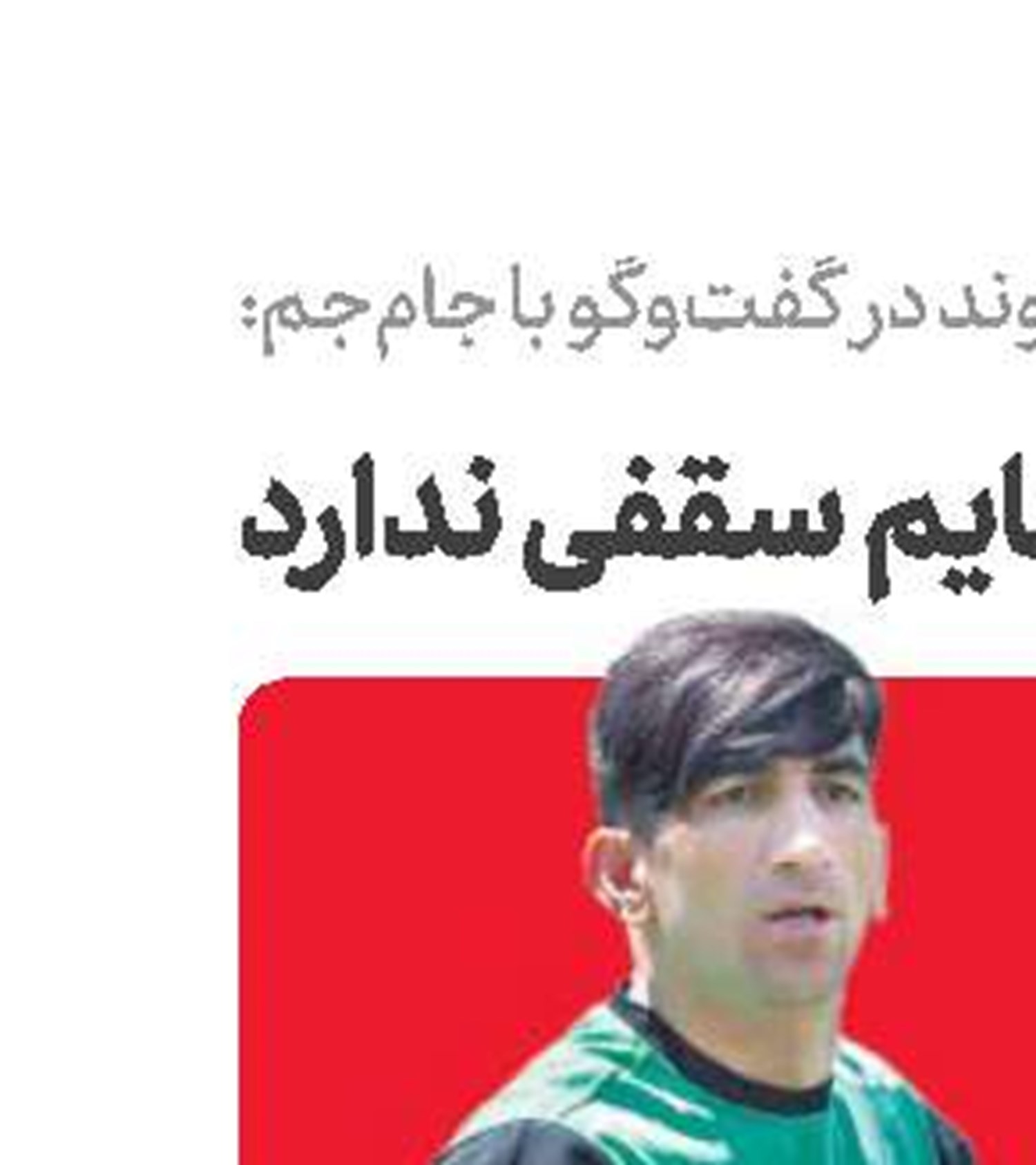   آرزوهایم سقفی ندارد