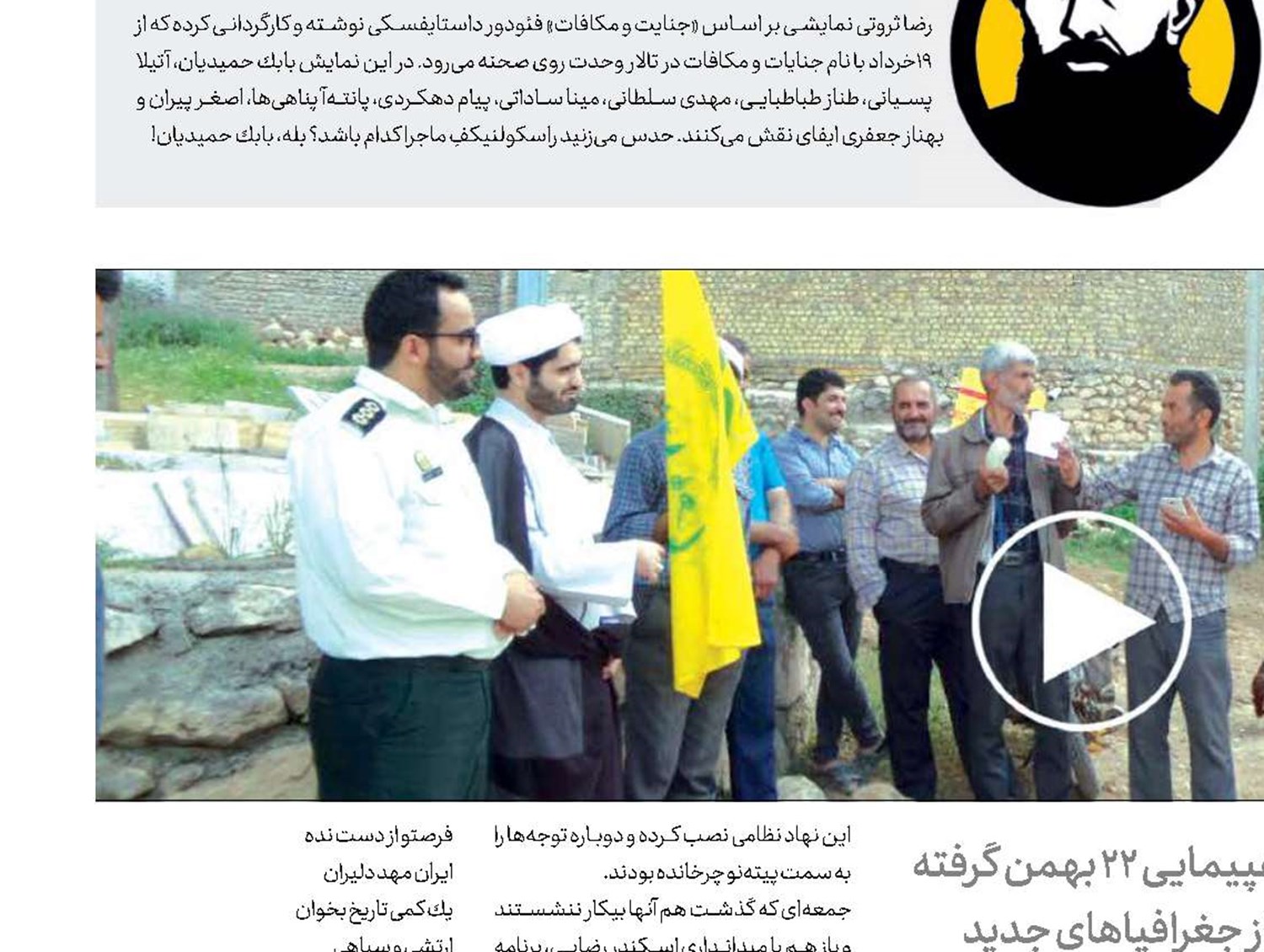 نتانیاهو به دنبال چسب دوقلو!