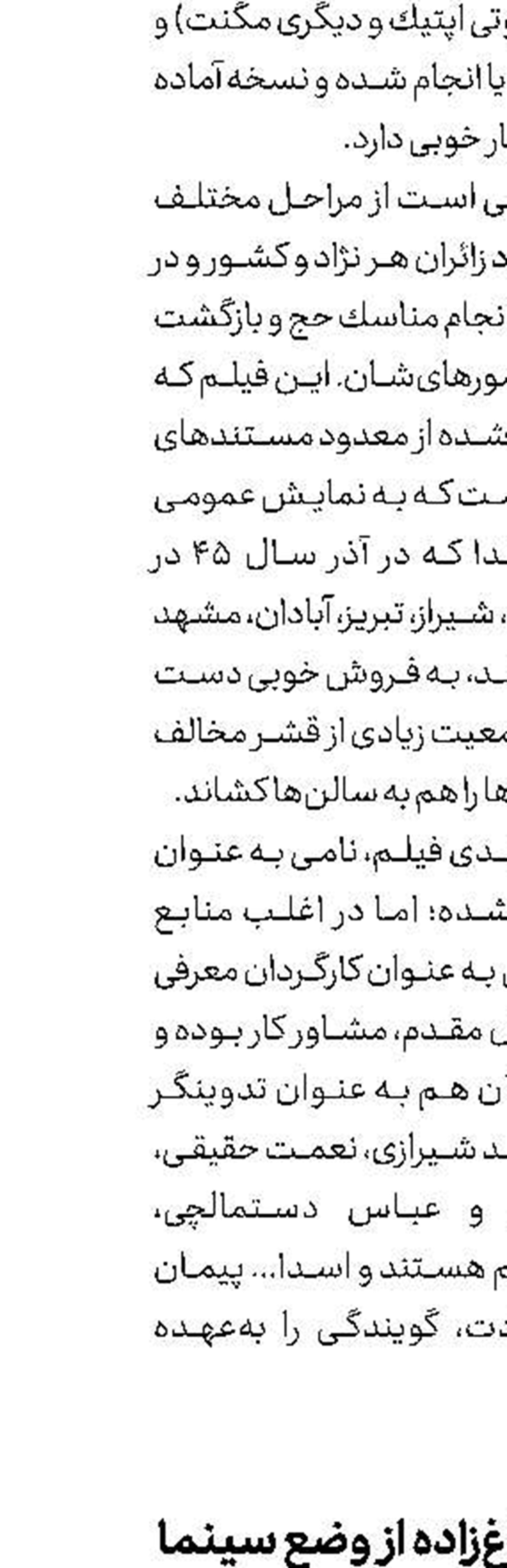 انتقاد صباغ‌زاده از وضع سینما