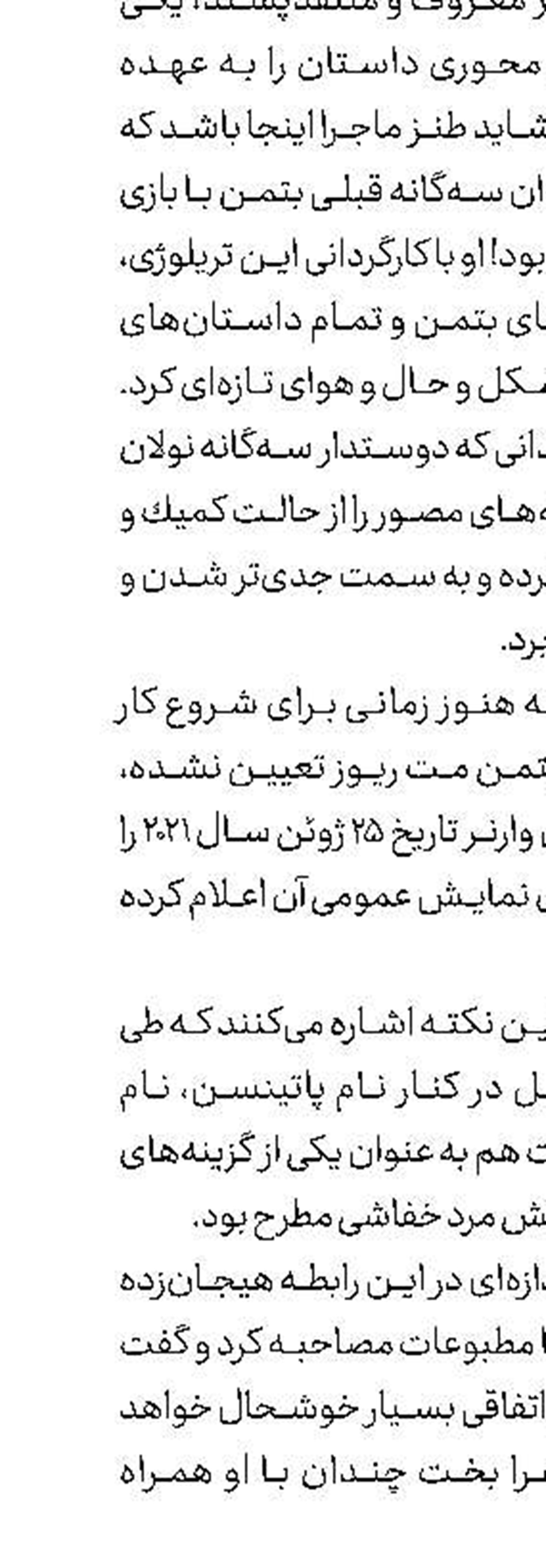 عقده‌گشایی همسورث